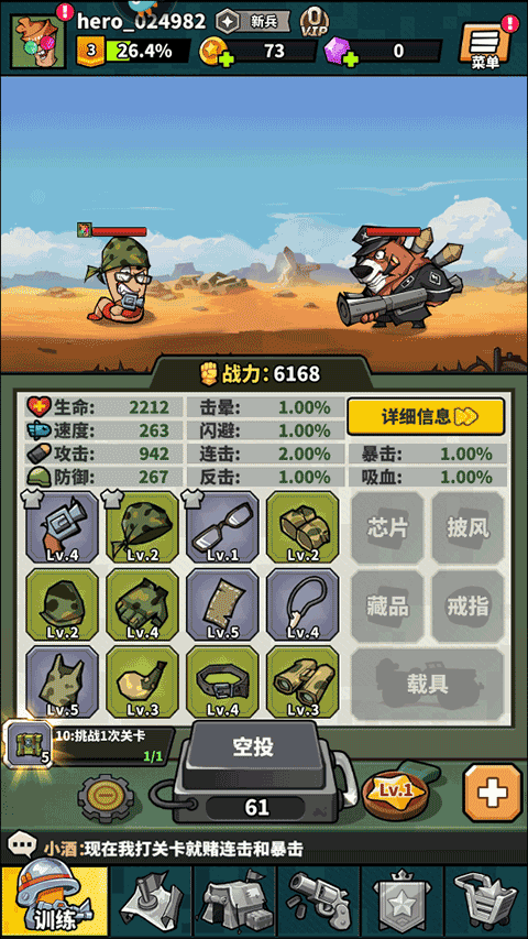 虫虫大作战2手游