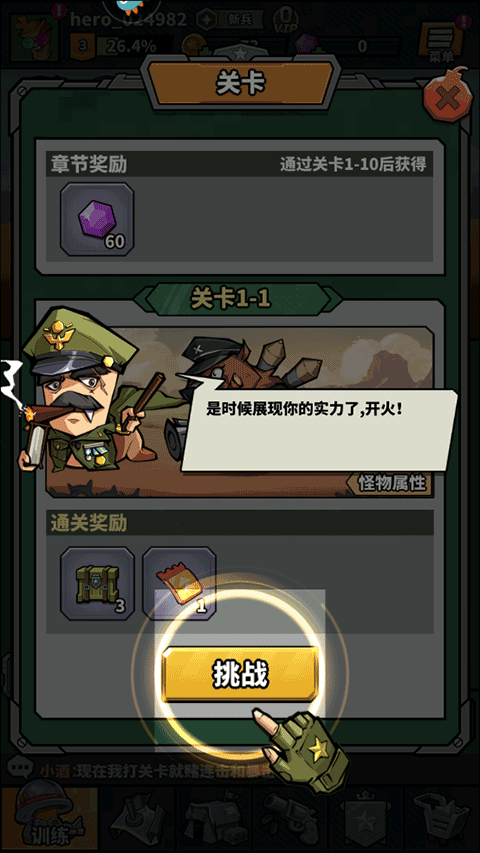 虫虫大作战2手游