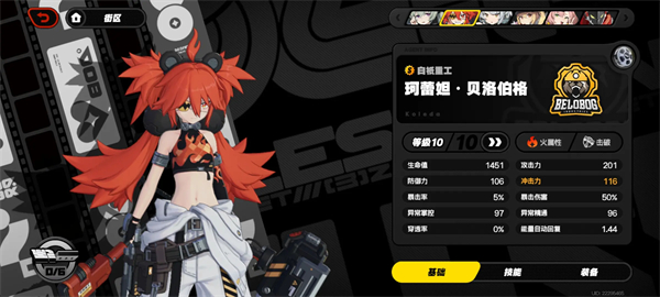 绝区零国际服最新版