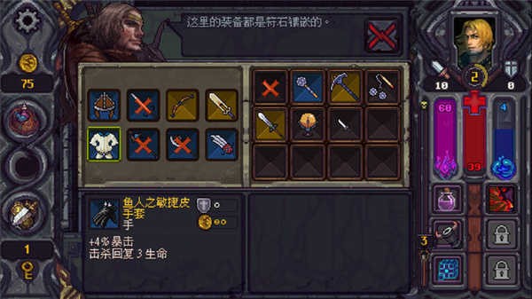 符石守护者内置菜单版