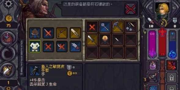 符石守护者内置菜单版