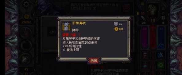 符石守护者内置菜单版