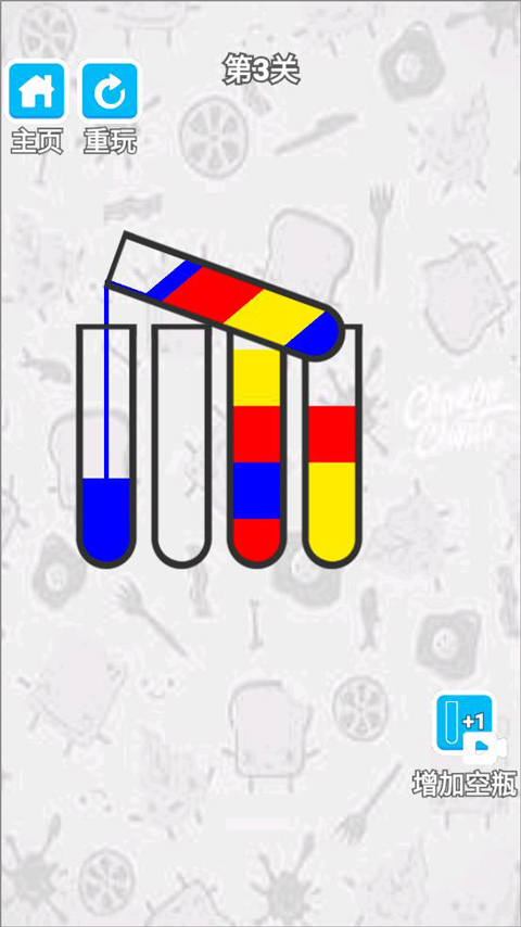倒水我最强官方红包版