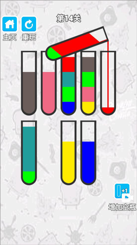 倒水我最强官方红包版