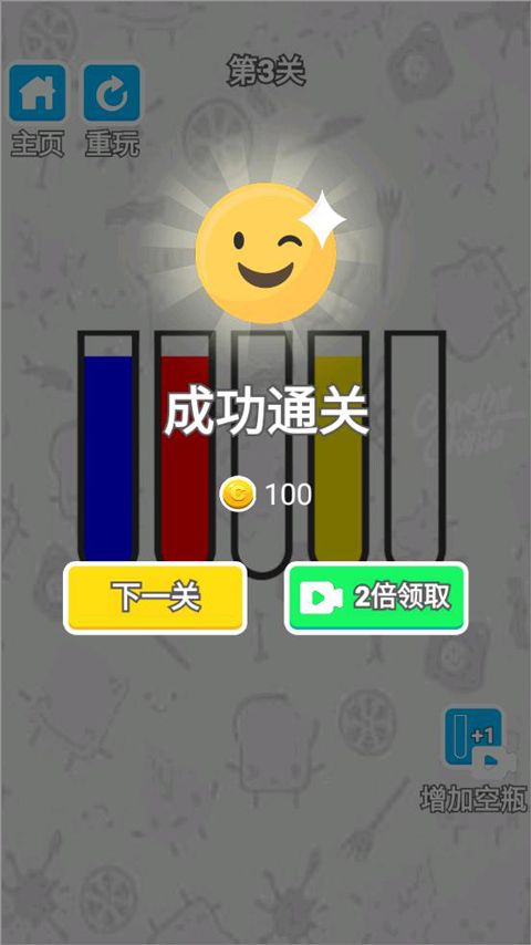 倒水我最强官方红包版