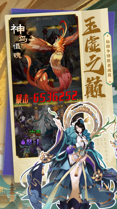 太初行（神魂觉醒）