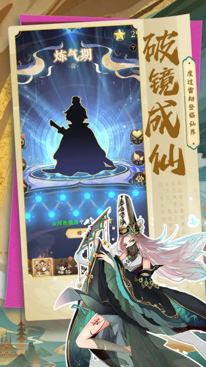 太初行（神魂觉醒）