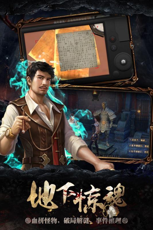 摸金校尉之天字卷（盗墓寻宝）