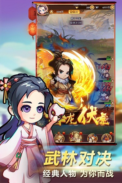 全民武馆（武侠放置送百抽）