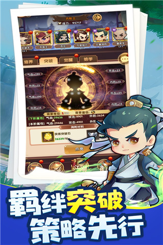 全民武馆（武侠放置送百抽）