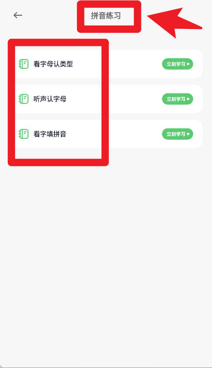 汉字打字练习手机版