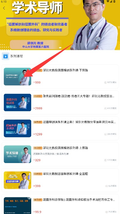 大家医生免费版