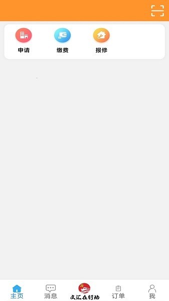 咸阳住保正式版