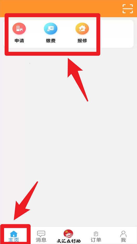 咸阳住保正式版