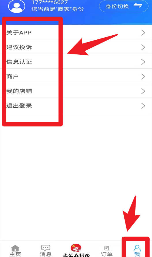 咸阳住保正式版