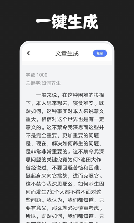 写作文神器最新版