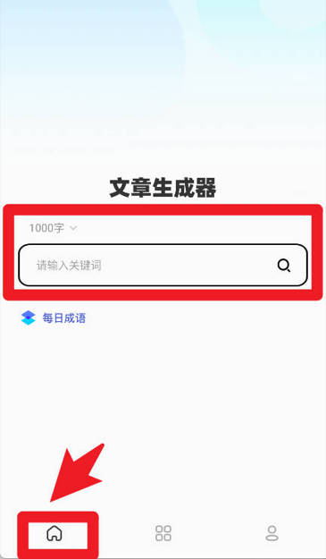 写作文神器最新版