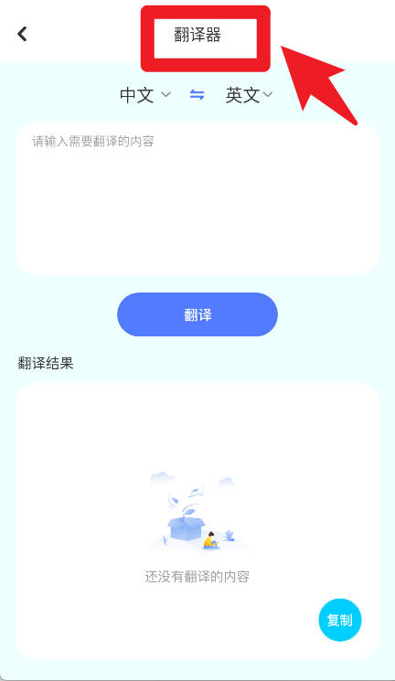 写作文神器最新版