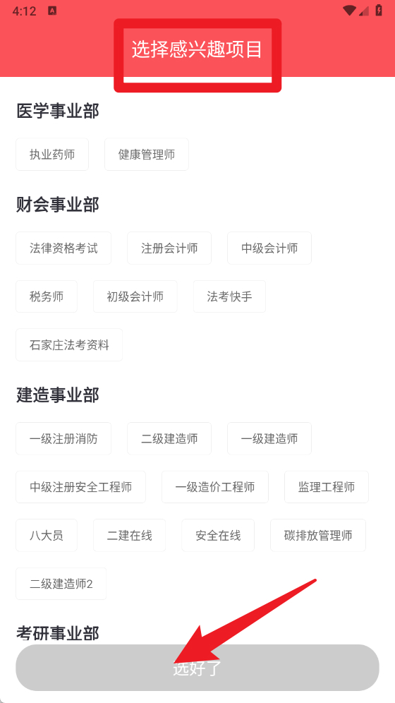 知信教育官网版