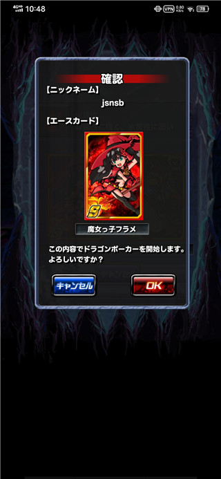 龙族扑克手游日服