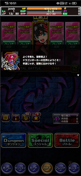 龙族扑克手游日服