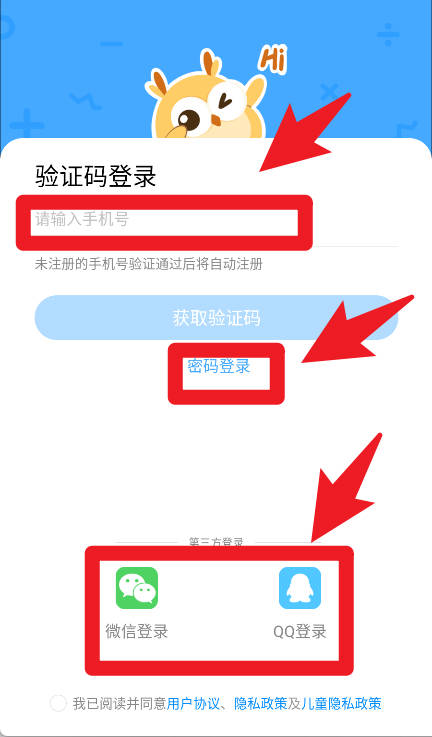 学霸在线最新版