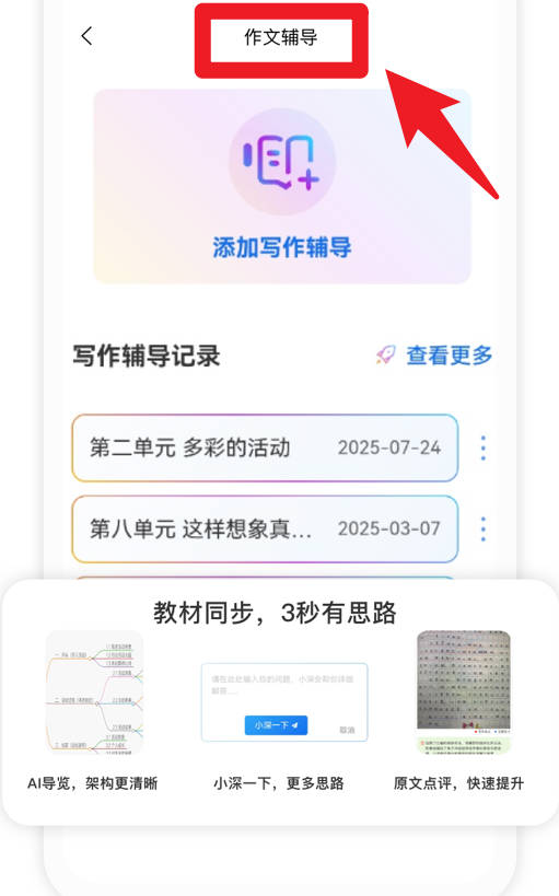 学霸在线最新版
