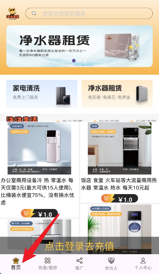 汼汼生活净水器官方正版