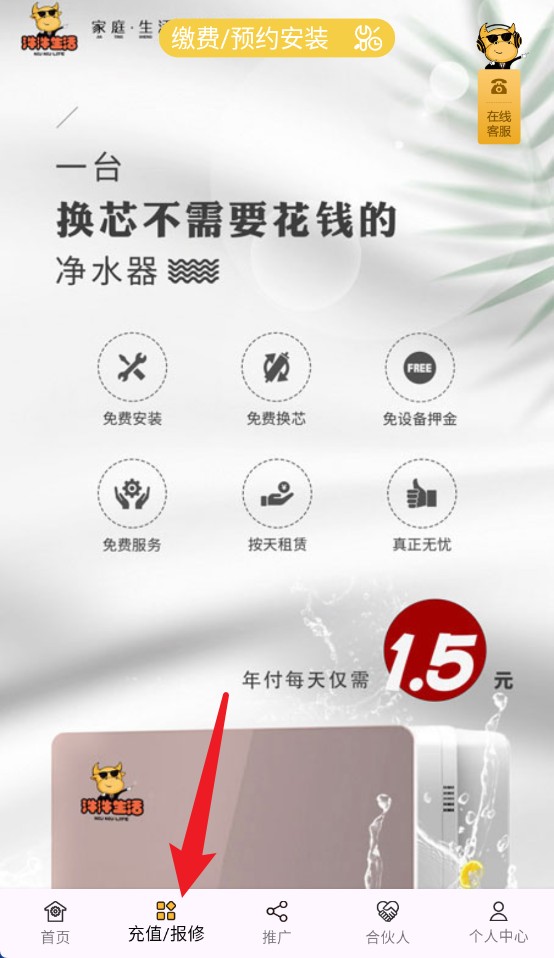 汼汼生活净水器官方正版