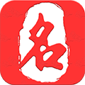 起名取名大师手机版