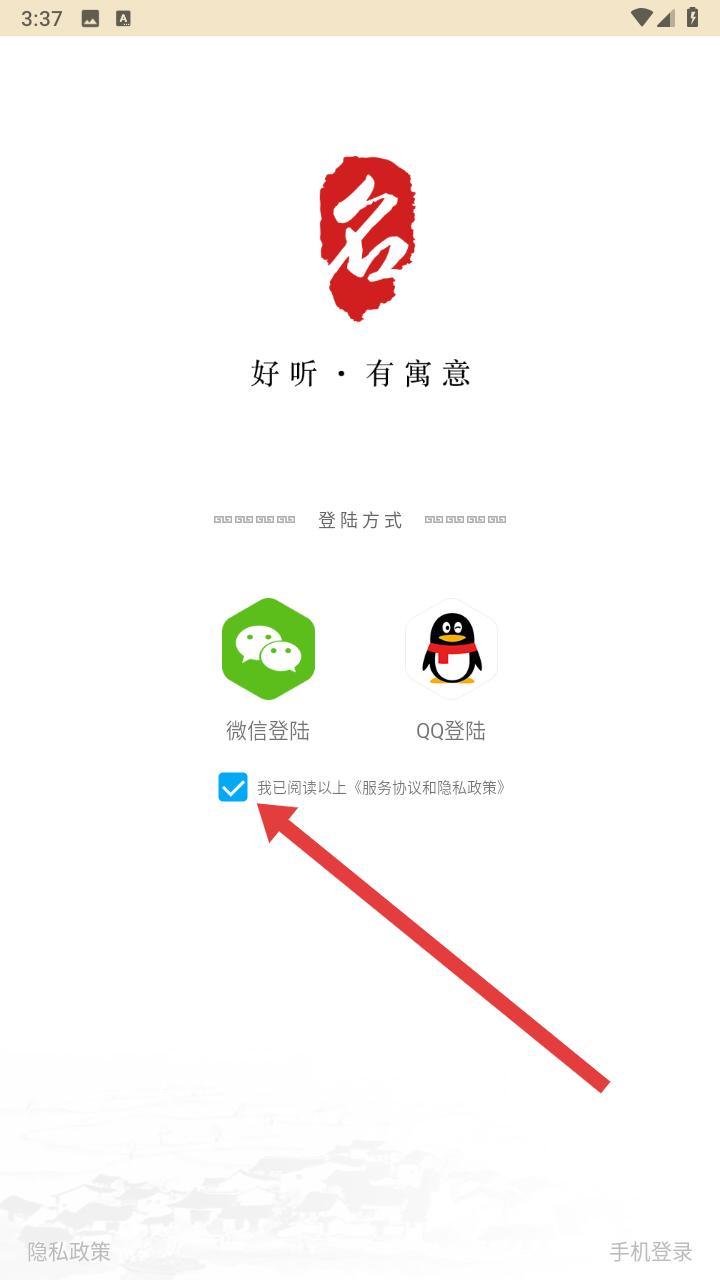 起名取名大师手机版