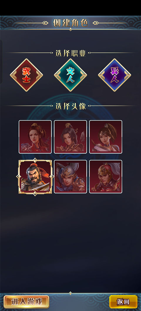 汉风幻想三国OL