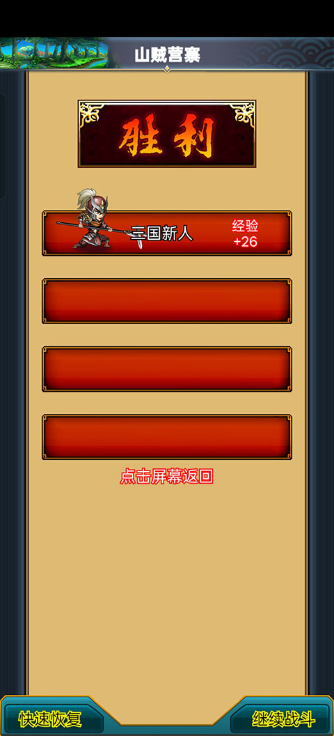 汉风幻想三国OL