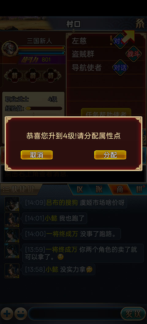 汉风幻想三国OL