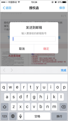口碑掌柜APP