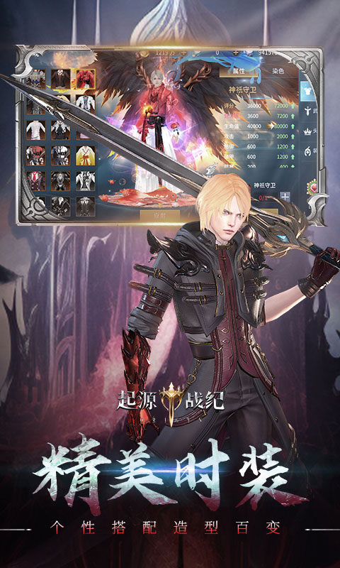 起源战纪（爆爽福利）