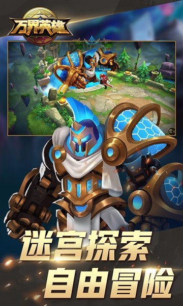 万界英雄(送VIP)