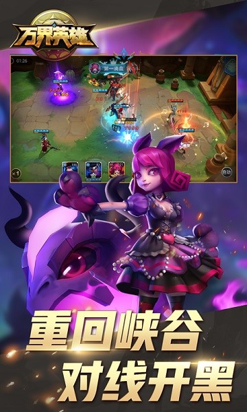 万界英雄(送VIP)