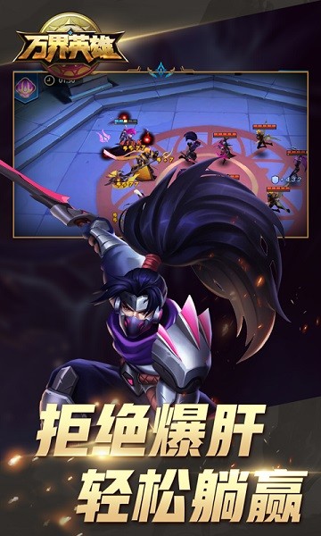 万界英雄(送VIP)