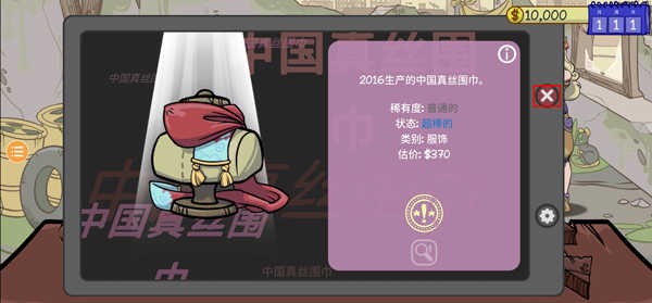 当铺人生2无限版