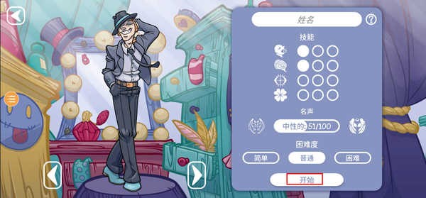 当铺人生2汉化内购版