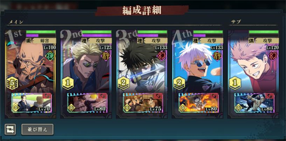 咒术回战幻影夜行国际服版（含攻略）