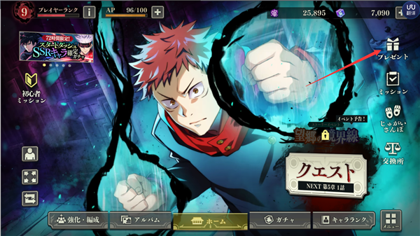 咒术回战幻影夜行国际服版（含攻略）