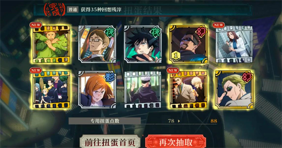 咒术回战幻影夜行国际服（含攻略）