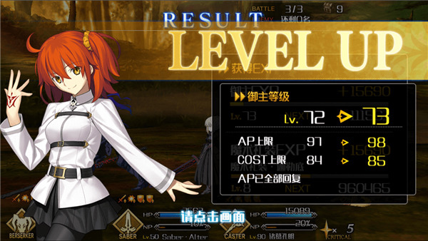 命运冠位指定日服新版