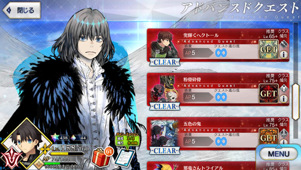 命运冠位指定日服新版