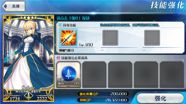 命运冠位指定日服新版