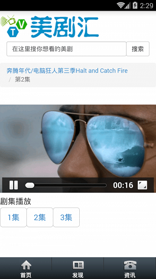 美剧汇APP正式版