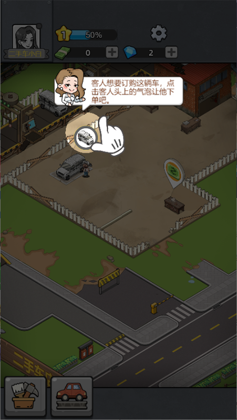 二手车模拟器手游