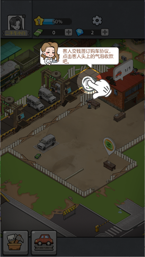 二手车模拟器手游